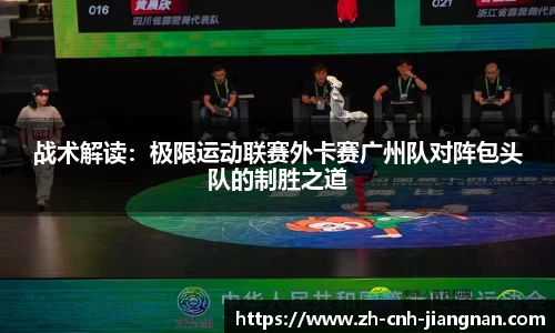 江南体育平台