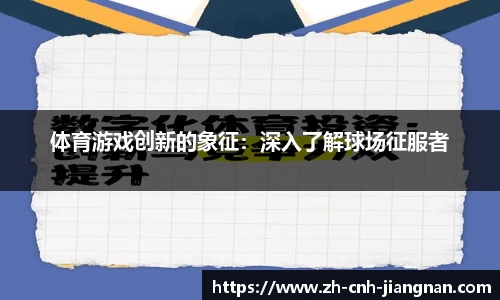 江南体育平台
