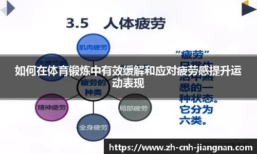 江南体育